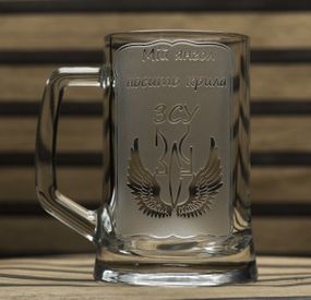 Подарочный пивной бокал  670 мл с гравировкой  надписью Мой ангел носит крылья ЗСУ