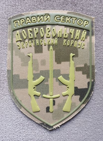 Шеврон (гумовий) / оригинал