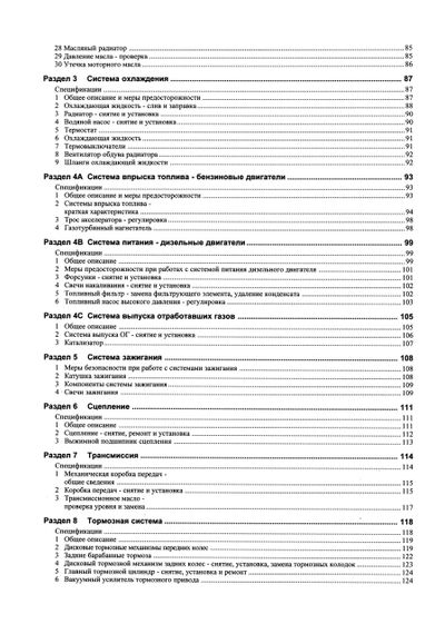 Peugeot 806 / Citroen Evasion / Fiat Ulysse / Lancia Zeta. Посібник з ремонту й експлуатації. Книга | Зображення 2