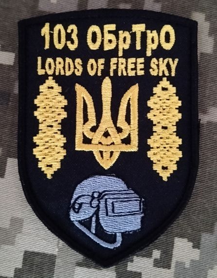 Шеврон 103 ОБрТрО | Зображення 2