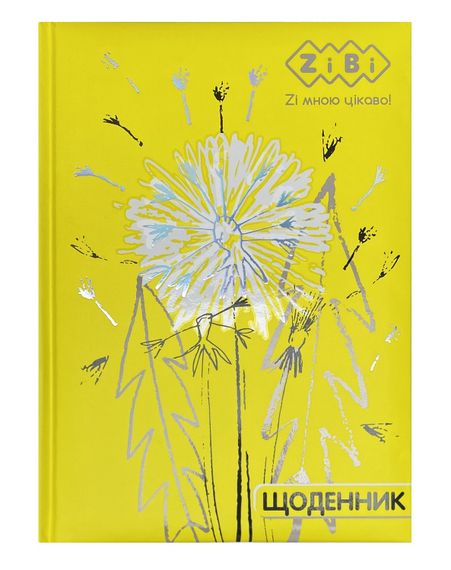 Щоденник шкільний КВІТКА, В5 48л, тверд. обл "сендвіч" KIDS Line ZB.13826 ZiBi (4823078989420)
