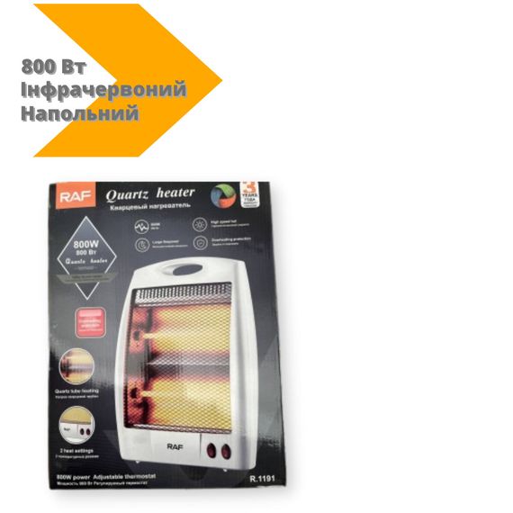 Инфракрасный тепловентилятор обогреватель RAF R.1191 QUARTZ HEATER 800 Вт белый (24373-1191_537) | Зображення 1