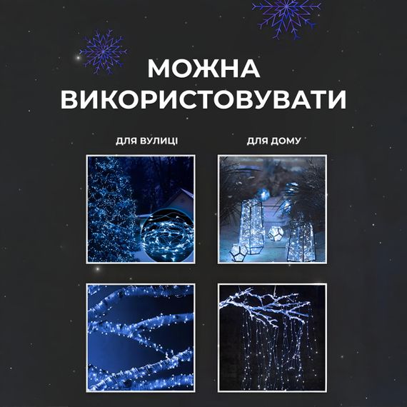 Гирлянда роса на пульте 200 метров на 2000 led светодиодов капля белый провод синяя 2000L200MWBL | Зображення 2