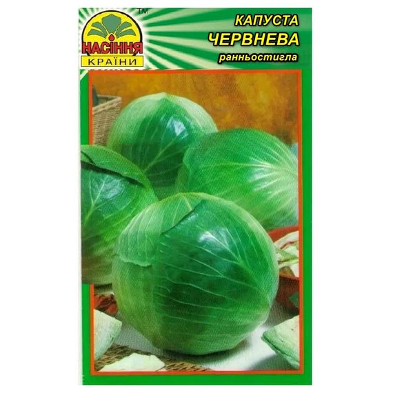 Насіння капусти Червнева 1 г (Насіння країни)