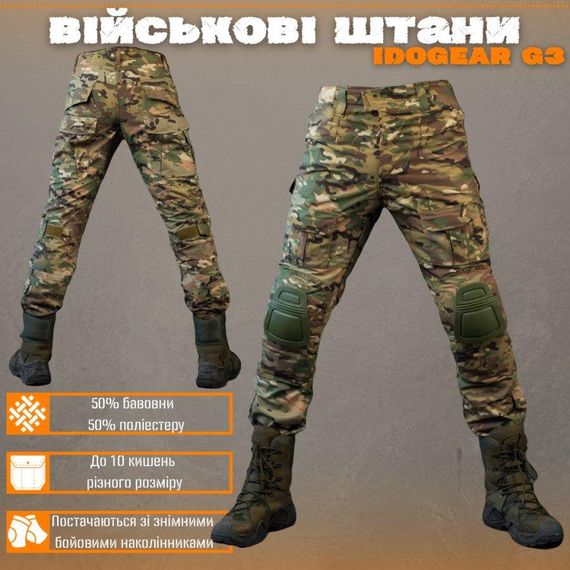Военные штаны IDOGEAR G3 | Зображення 4