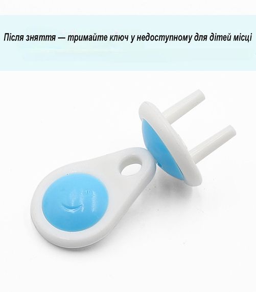Заглушки на розетки для безопасности и защиты для детей, набор 6шт с ключом. Защита от детей | Зображення 8