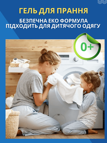 Засіб гель для прання світлих і білих речей Farmasi Mr. Wipes 500 мл | Зображення 1