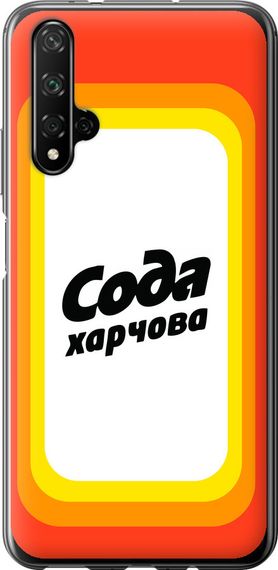 Чехол на Huawei Honor 20 Сода UA "5639u-1697-17620"