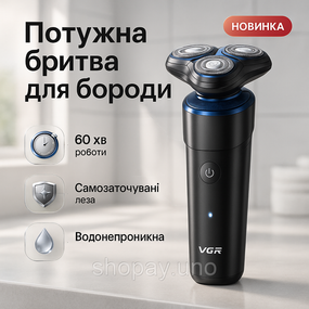 Бритва для сухого бритья VGR V-325, Бритва портативная аккумуляторная, Бритвы электрические LN-51