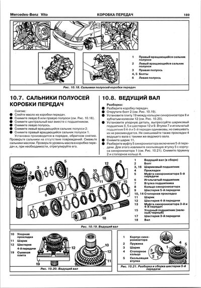 Mercedes Vito / V-класс. Руководство по ремонту и эксплуатации. Книга | Зображення 2