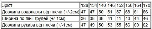 Водолазка для хлопчика (підліткова) Носи своє 146 Бежевий (p-5507-209757) | Зображення 2