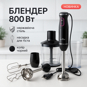 Блендер для приготовления соусов и паст Suntera, Бытовой погружной блендер для погружения XW-60