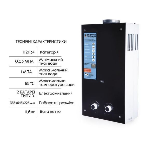 Колонка газова димохідна Thermo Alliance JSD20-10GD 10 л панель скляна Black | Зображення 3