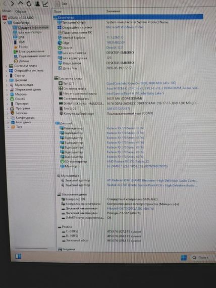 Ігровий ПК 1stPlayer BV6 Tower / Intel Core i5-7600K (4 ядра по 3.8 - 4.2 GHz) / 16 GB DDR4 / 512 GB SSD + 500 GB HDD / AMD Radeon RX 570, 8 GB GDDR5, 256-bit / 460W б/в + Подарунок Кабель DVI + живлення | Зображення 9