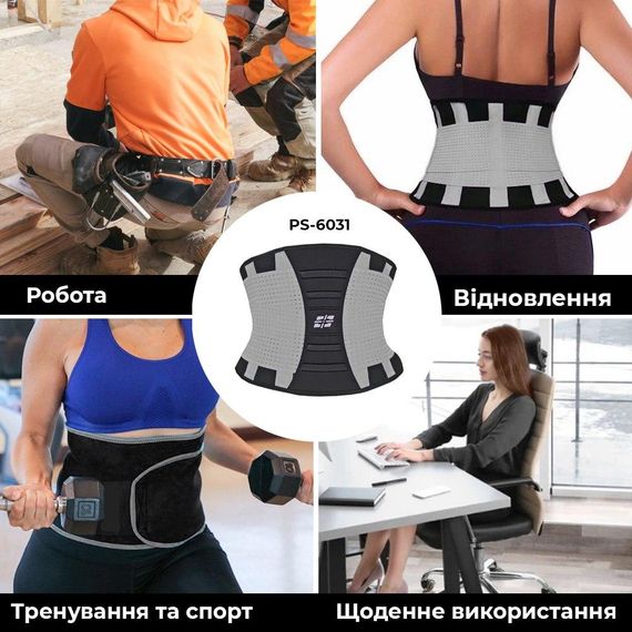 Пояс-корсет  для підтримки спини Power System PS-6031 Waist Shaper Grey S/M | Зображення 2