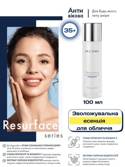 Увлажняющая эссенция для лица Farmasi Resurface Dr. C. Tuna 100 мл