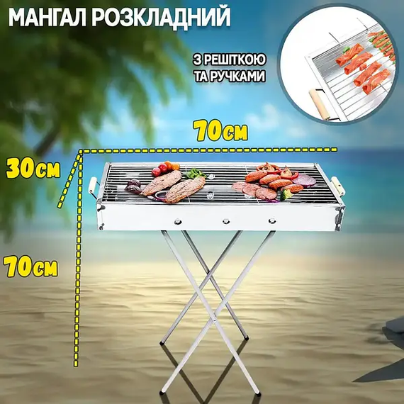 Переносний мангал BARBECUE TRAY 770T MD-008 809 (80*30*78см) | Зображення 3