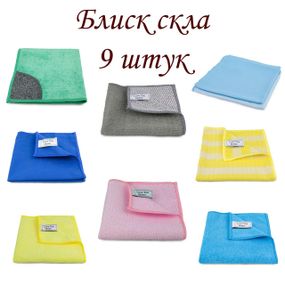 Набір з 9 серветок для прибирання "Блиск скла" LoveYouHome
