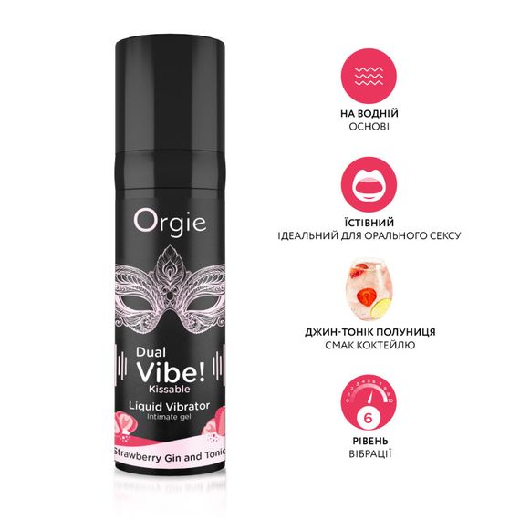Рідкий вібратор DUAL VIBE коктейль Джин-тонік полуниця, 15 мл Orgie | Зображення 1