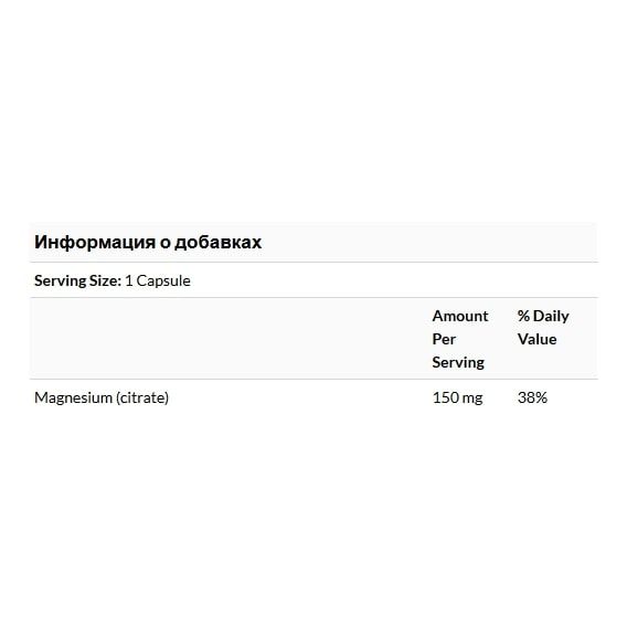Мікроелемент Магній Natural Factors Magnesium Citrate 150 mg 90 Caps NFS-01652 | Зображення 2