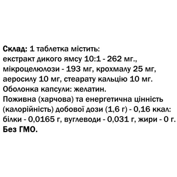 Дикий ямс Bekandze Дикий Ямс 60 Tabs | Зображення 1