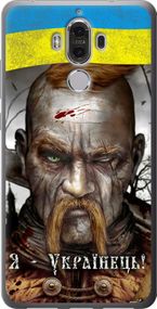 Чехол на Huawei Mate 9 Козак-Украинец "1150u-425-17620"