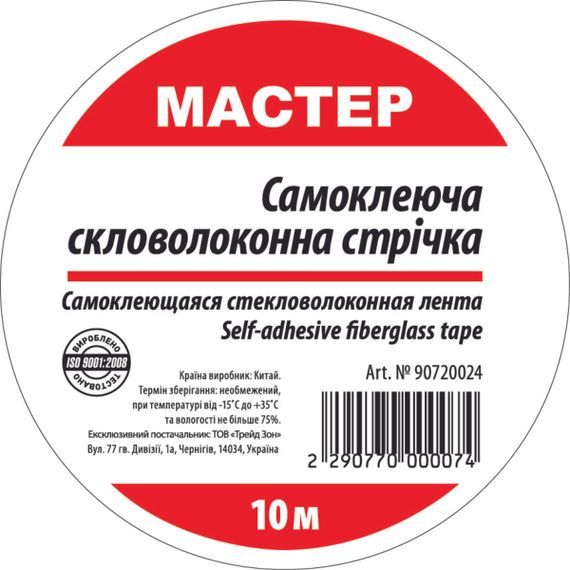 Серпянка 50мм*10м (100 шт/ящ) | Зображення 1