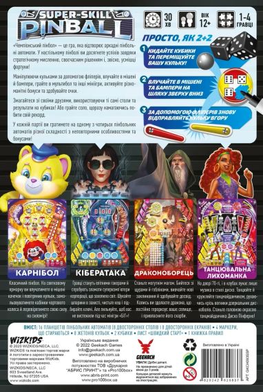 Настільна гра Чемпіонський пінбол (Super-Skill Pinball: 4-Cade) | Зображення 1