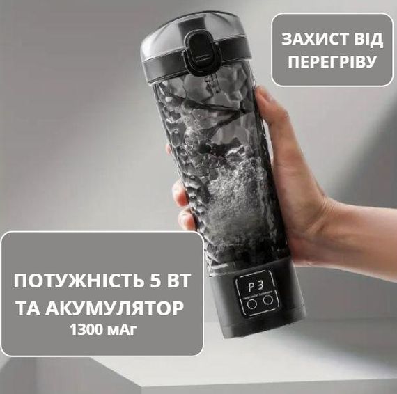 Електричний акумуляторний шейкер (700 мл) — Чорний глянець, USB-зарядка та антиковзний дизайн | Зображення 2