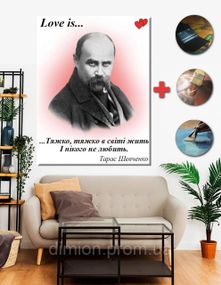 Картина на полотні "Валентинка Love is Тяжко в світі жить і нікого не любить" 50х70 см + Подарунок покриття лаком на полотні