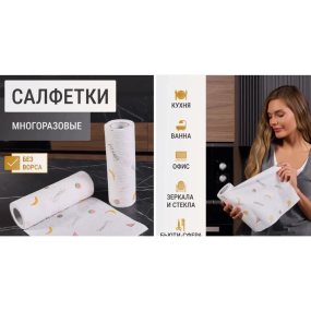 Ганчірки для прибирання Bon Home (в рулоні 50шт) (25*25см)