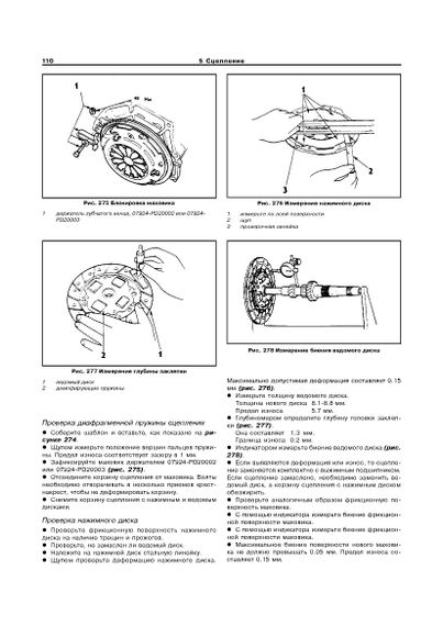 Honda Civic / Civic CRX / Civic Shuttle. Посібник з ремонту й експлуатації. Книга | Зображення 5
