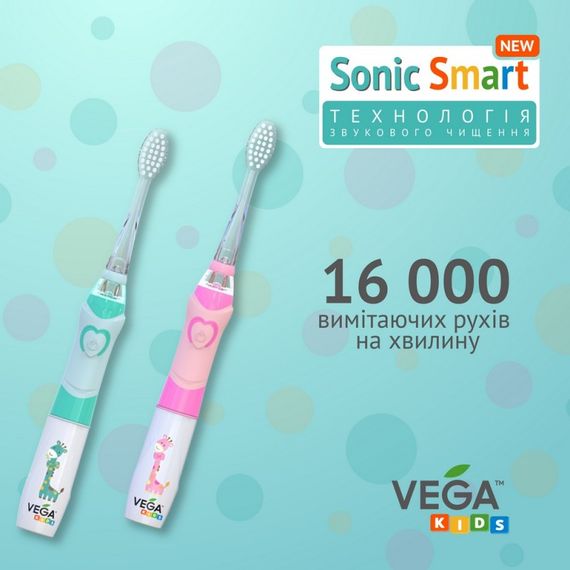 Дитяча електрична звукова зубна щітка Vega Kids VK-400P LIGHT-UP (рожева), від 5 до 12 років | Зображення 3