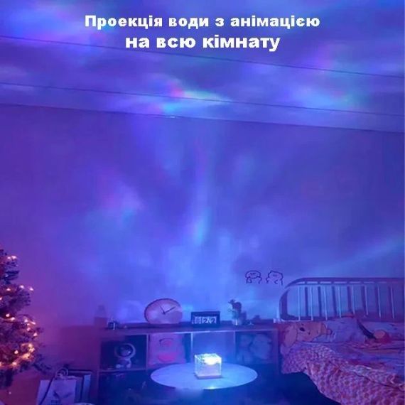 Нічник проєктор КУБ із проєкцією води Настільна RGB лампа з ефектом водяної хвилі | Зображення 5