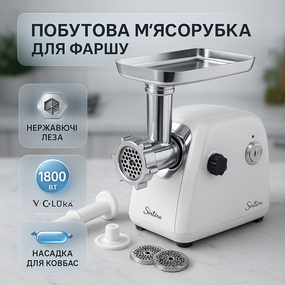 Мясорубка из нержавеющей стали с насадками Suntera, Бытовая универсальная мясорубка QO-21