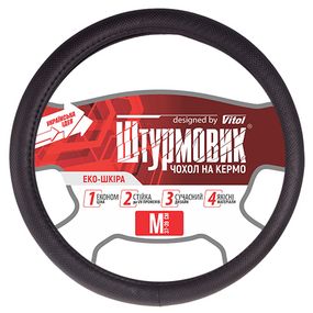 Чохол на кермо Ш-163077/1 BK/BK M
