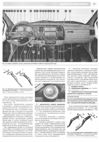 Соболь, Соболь-Бізнес, Баргузин, Баргузин-Бізнес. Посібник з ремонту. Книга | Зображення 5