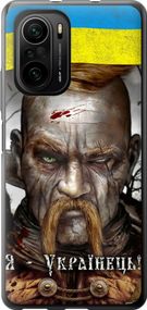 Чехол на Xiaomi Poco F3 Козак-Украинец "1150u-2280-17620"