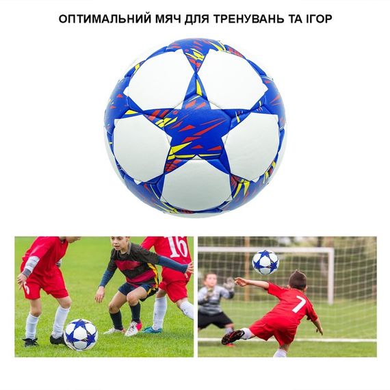 Мяч футбольный Rnx Champion League №5 NE-F-FLB7 | Зображення 1
