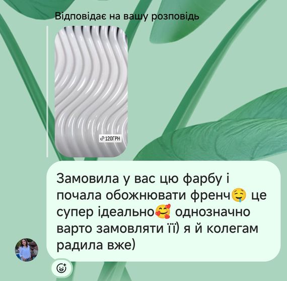 Гель-фарба для френча Crooz French Gel Paint 5мл | Зображення 1