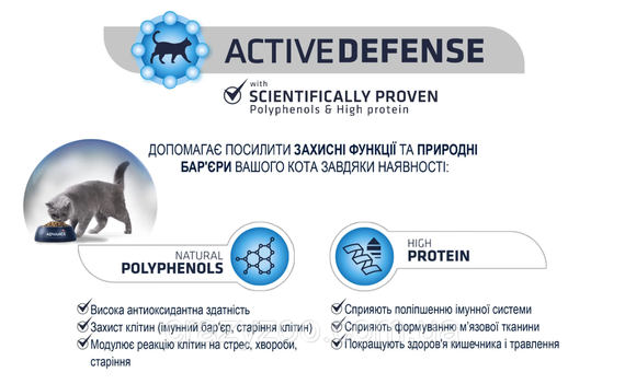Сухой корм для стерилизованных кошек с чувствительным пищеварением Advance Sterilized Salmon Sensitive 1.5 кг | Зображення 3