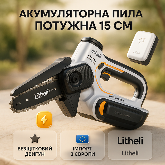 Ручная электропила для дачи, Электрическая пилка для сада, Портативная электрическая мини-пила TB-84