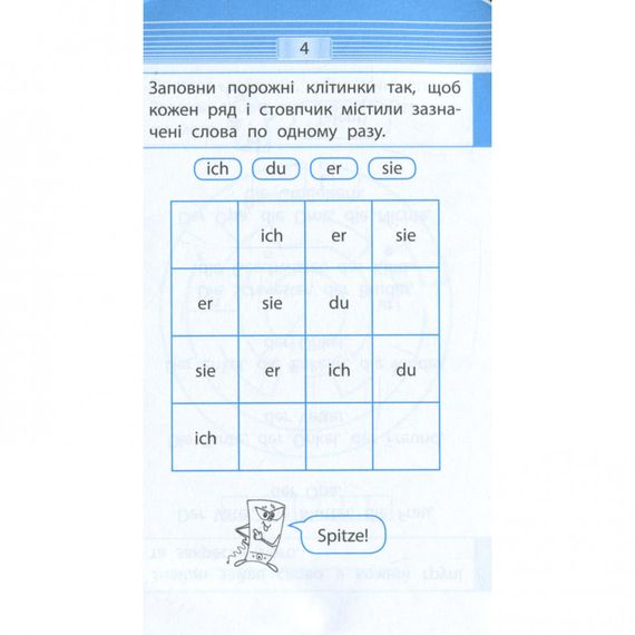 Обучающая книга Тренажер по немецкому языку. Запоминаем слова 2-4 класс 110773 | Зображення 2