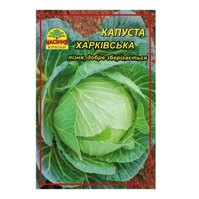 Насіння капусти Харківська 10 г (Насіння країни)