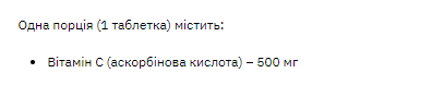 Stark Vitamin-C 500mg - 100tabs | Зображення 1