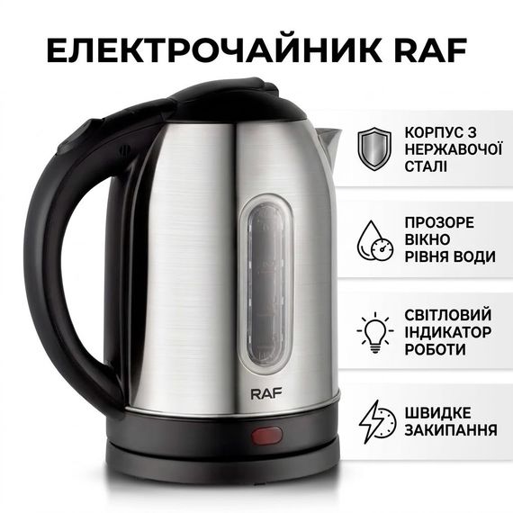 Електрочайник 1,7 л, 2000 Вт, RAF R7853 / Чайник електричний з автовимкненням/Електричний чайник