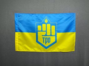 Флаг ТРО (территориальная оборона) 600х900 мм