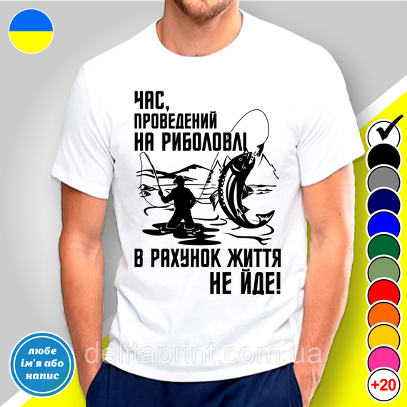Кружка с принтом рыбалка "Час проведений на риболовлі" | Зображення 5