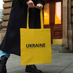 Сумка шопер із принтом "UKRAINE світ належить хоробрим" Жовта