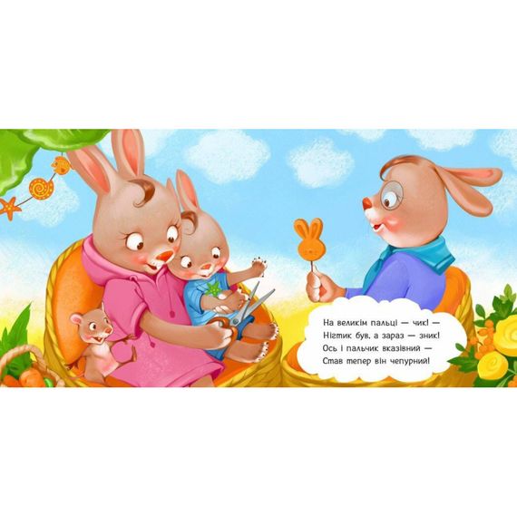 Дитяча картонна книжечка "Підстригаємо нігтики" 526040 українською мовою | Зображення 3